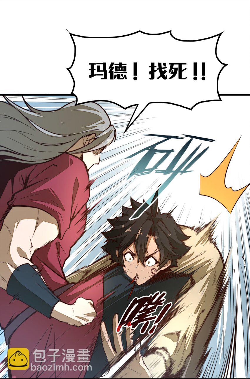 第1话 奴隶雷修(1/2)-第1话