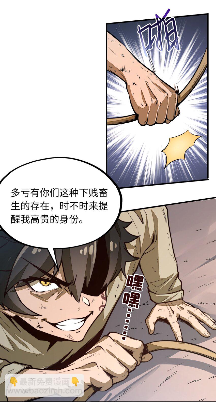 第1话 奴隶雷修(1/2)-第1话