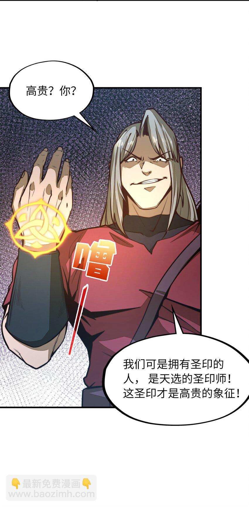 第1话 奴隶雷修(1/2)-第1话