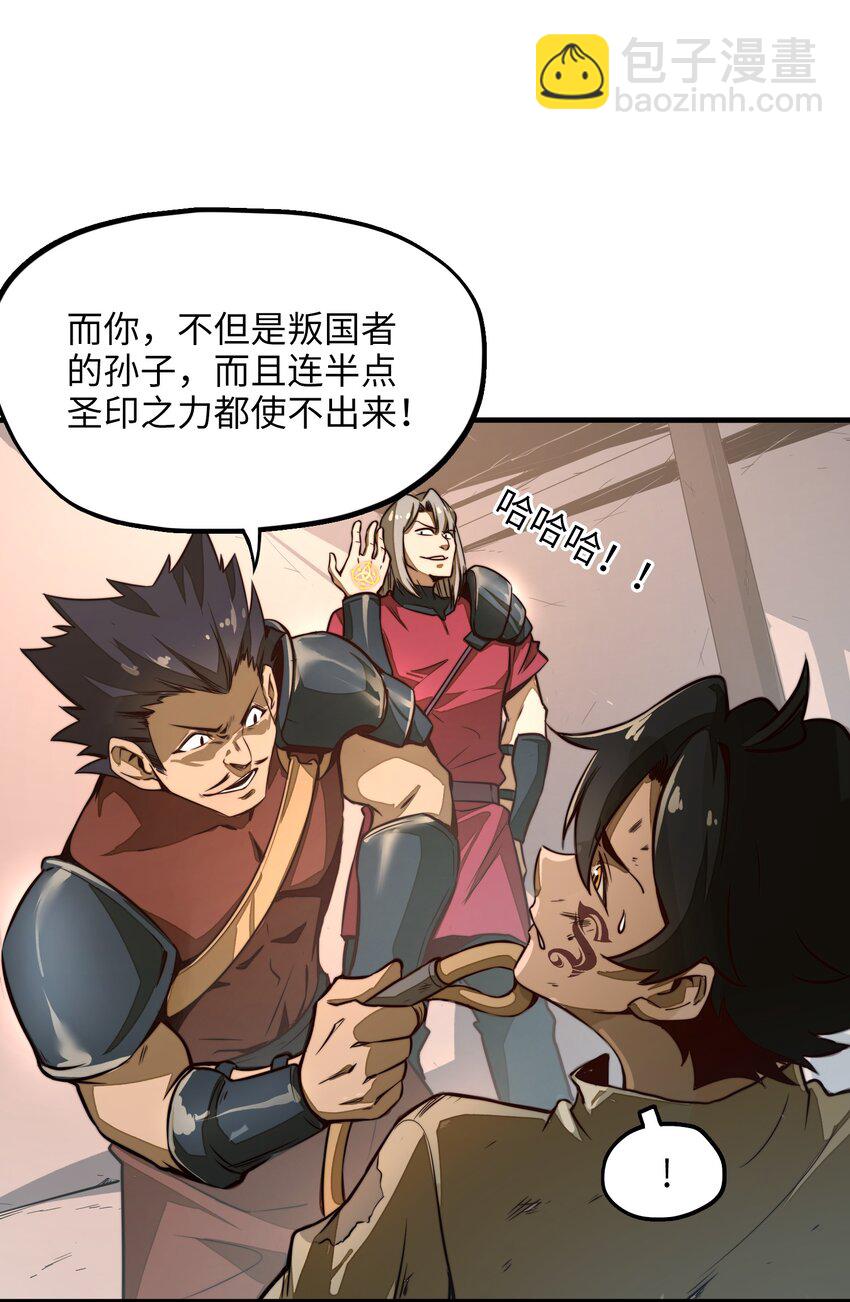 第1话 奴隶雷修(1/2)-第1话