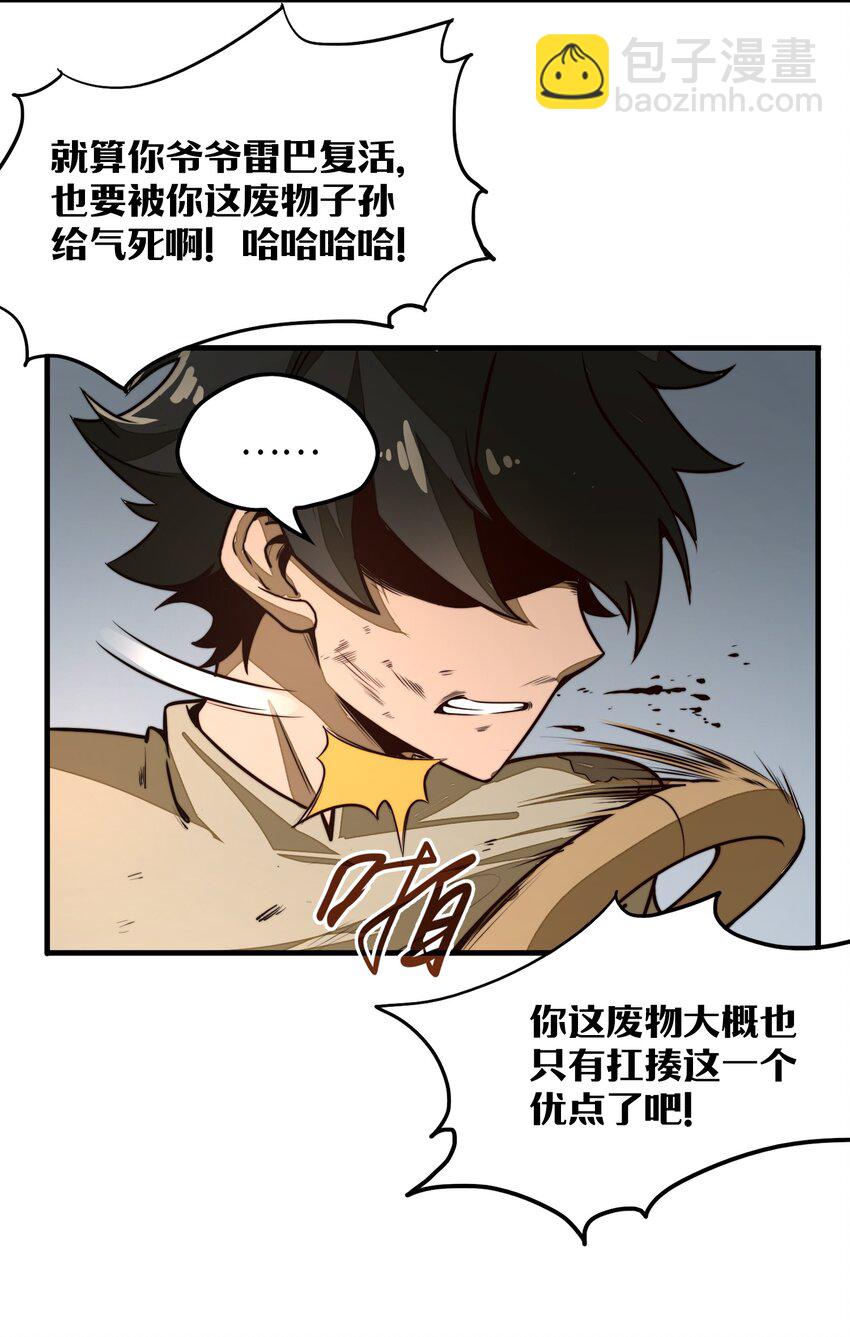 第1话 奴隶雷修(1/2)-第1话