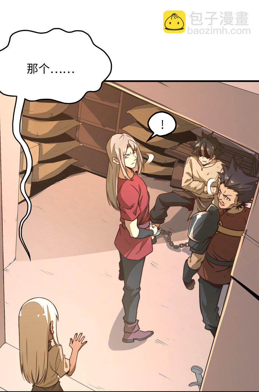 第1话 奴隶雷修(1/2)-第1话