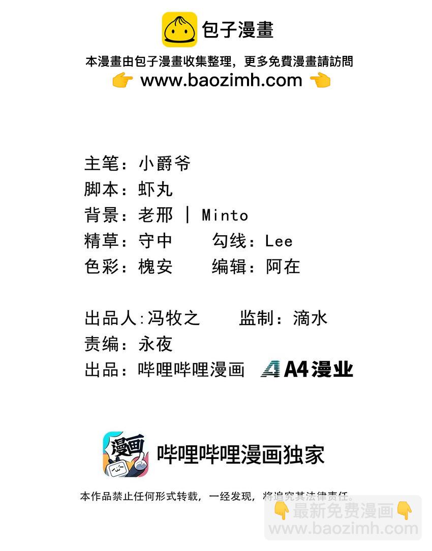 第1话 奴隶雷修(1/2)-第1话