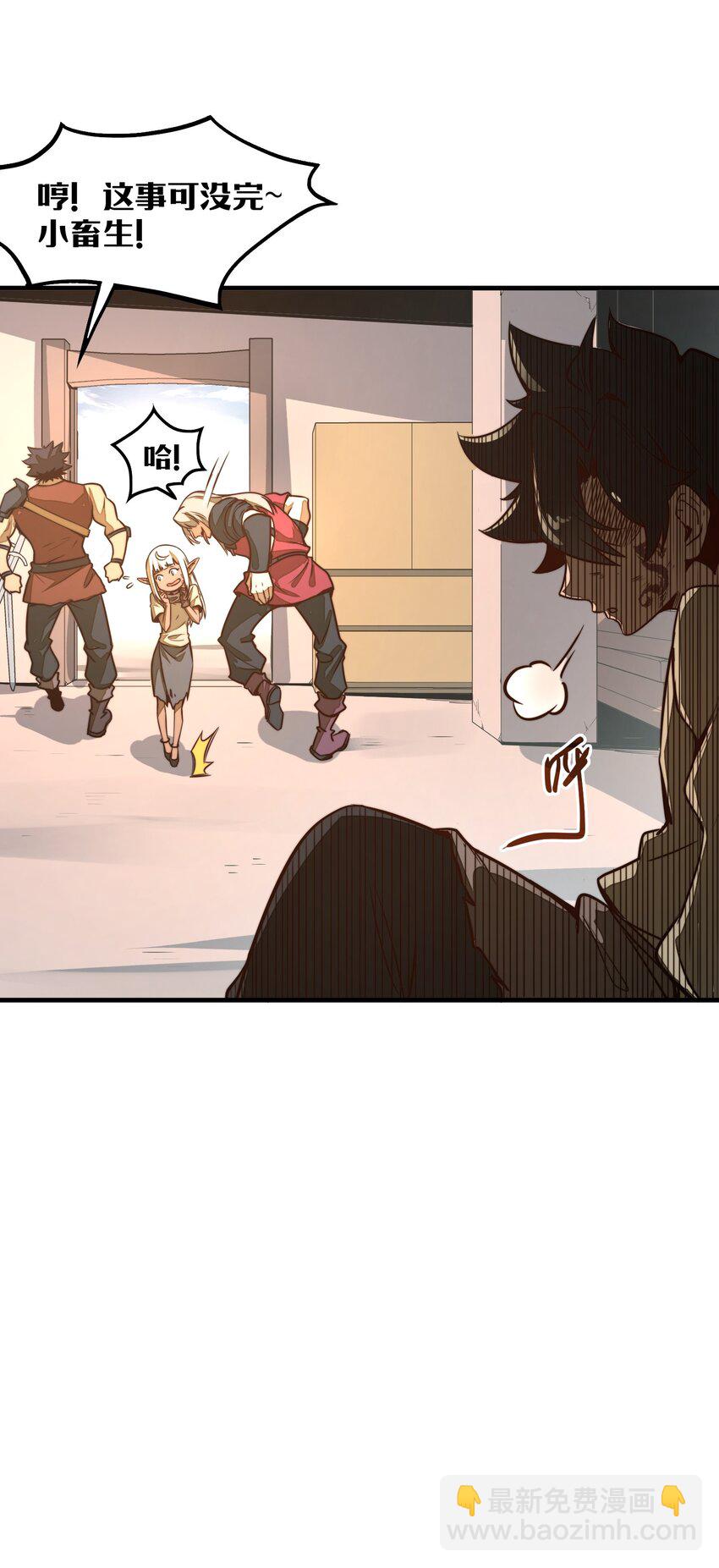 第1话 奴隶雷修(1/2)-第1话