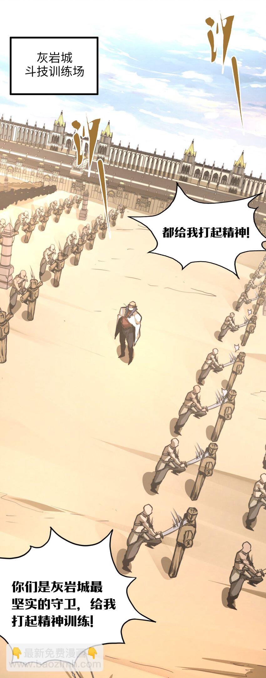 第1话 奴隶雷修(1/2)-第1话