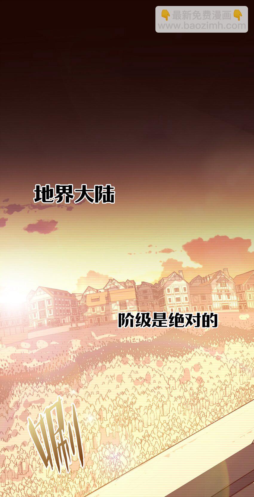 第1话 奴隶雷修(1/2)-第1话