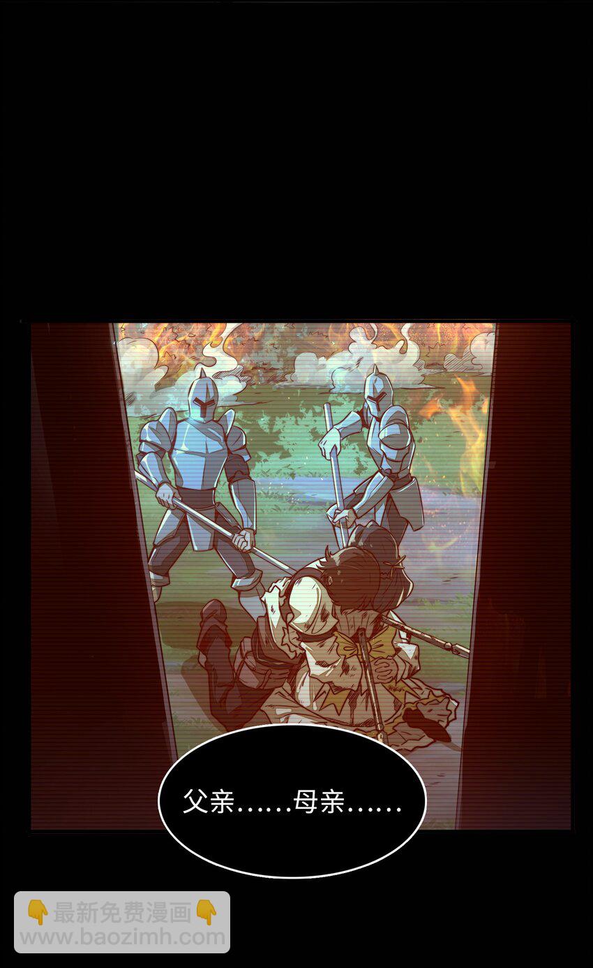 第1话 奴隶雷修(1/2)-第1话