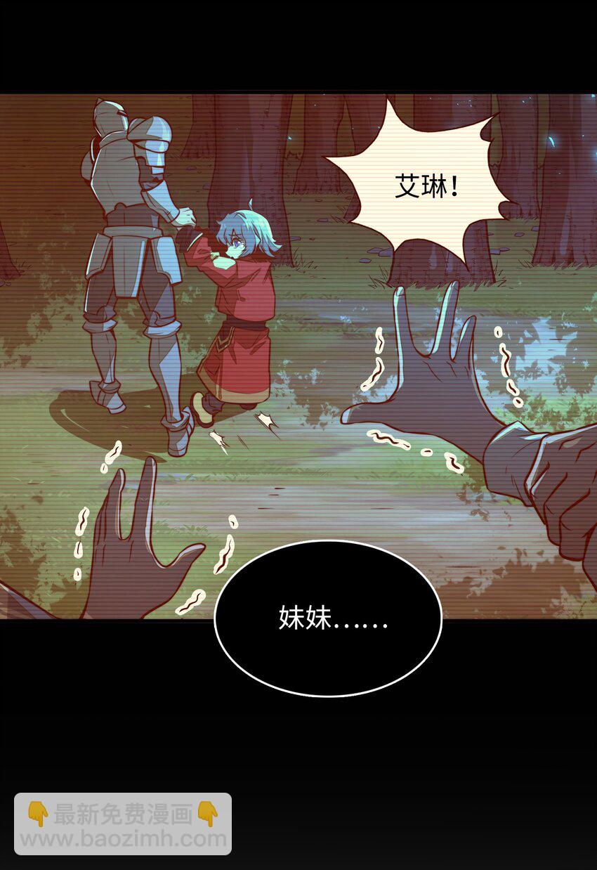 第1话 奴隶雷修(1/2)-第1话