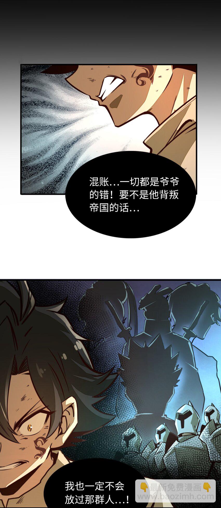 第1话 奴隶雷修(1/2)-第1话