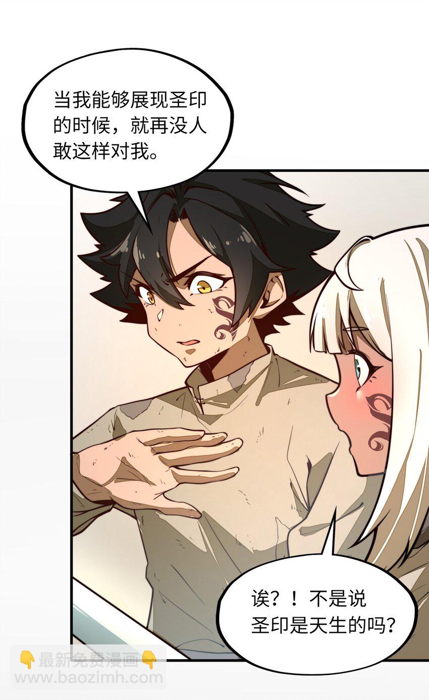 第1话 奴隶雷修(1/2)-第1话