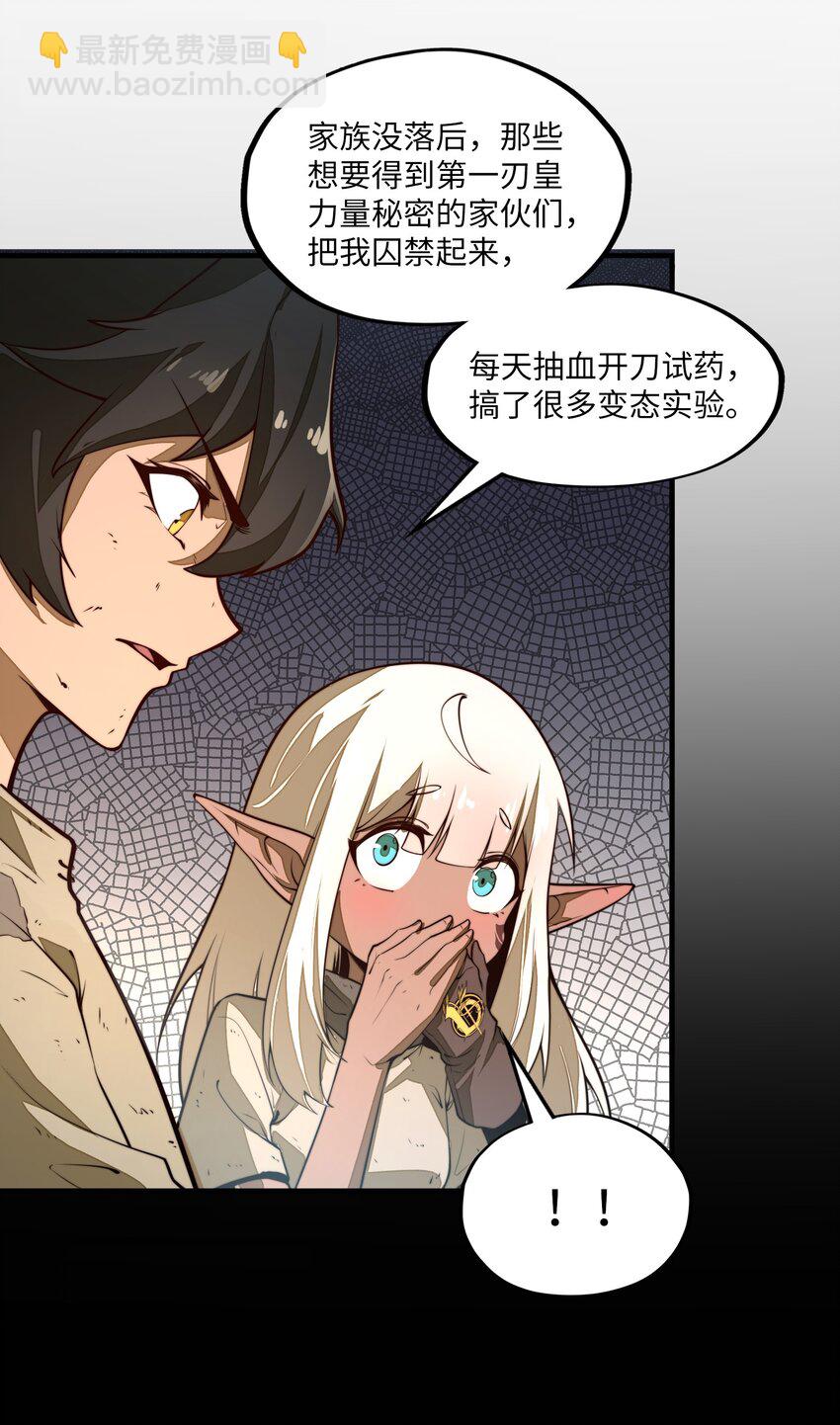 第1话 奴隶雷修(1/2)-第1话