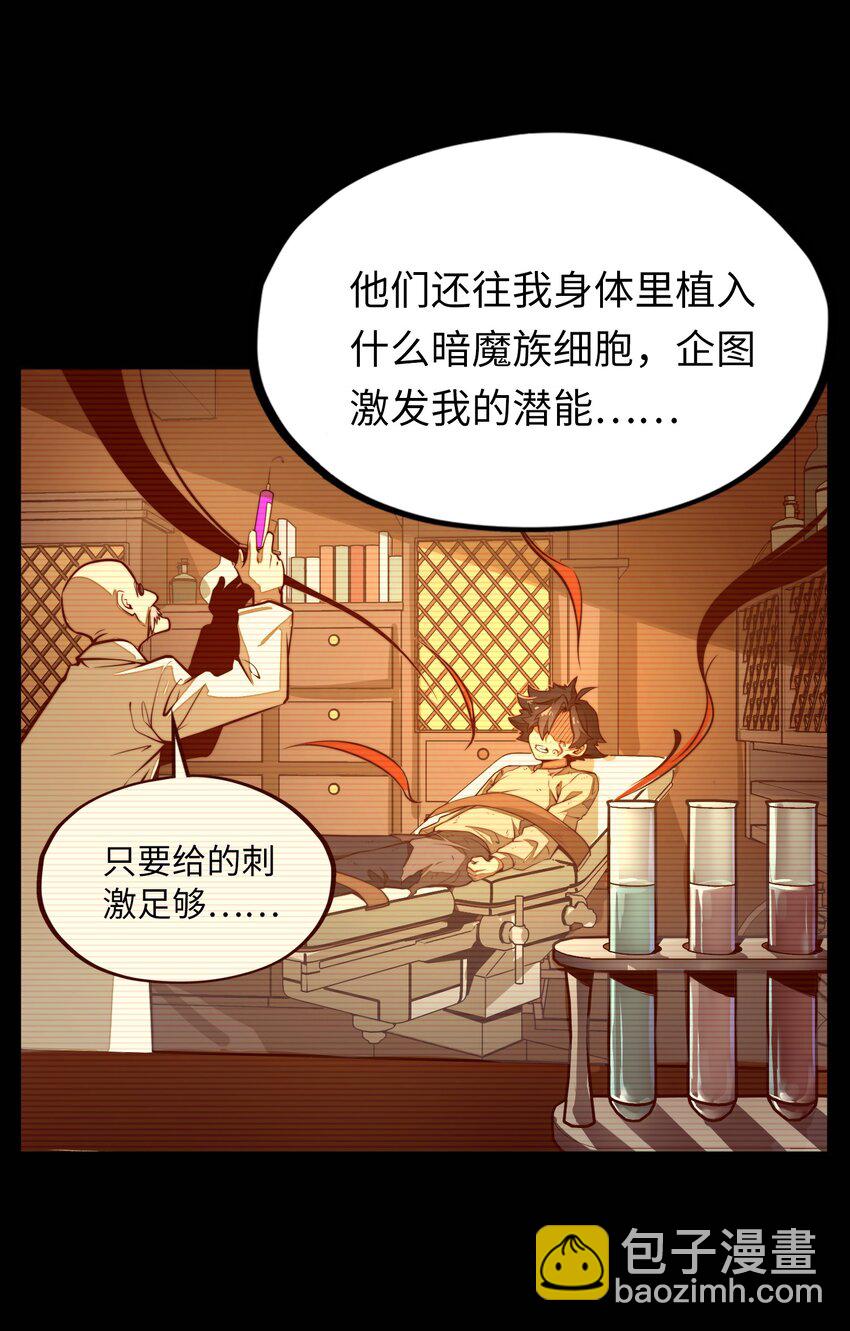 第1话 奴隶雷修(1/2)-第1话