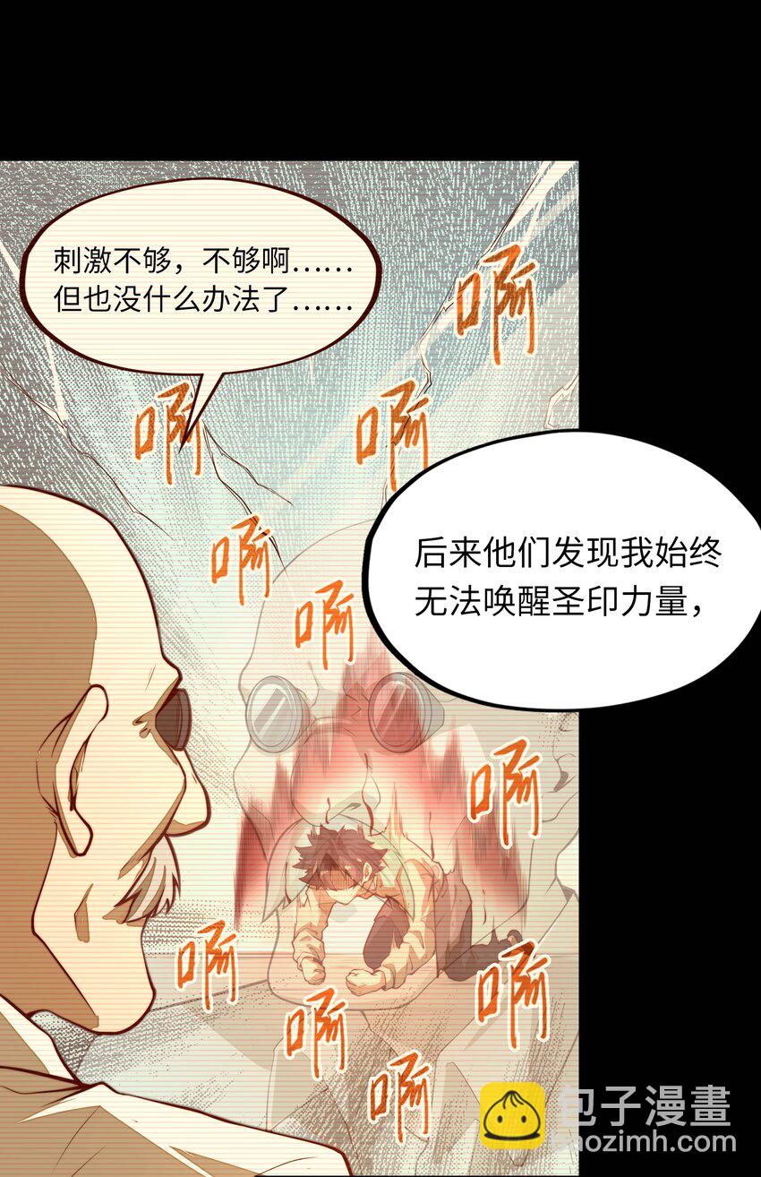 第1话 奴隶雷修(1/2)-第1话