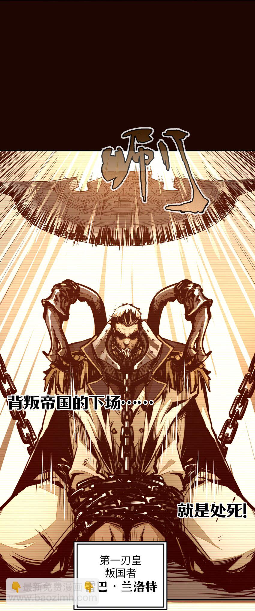 第1话 奴隶雷修(1/2)-第1话