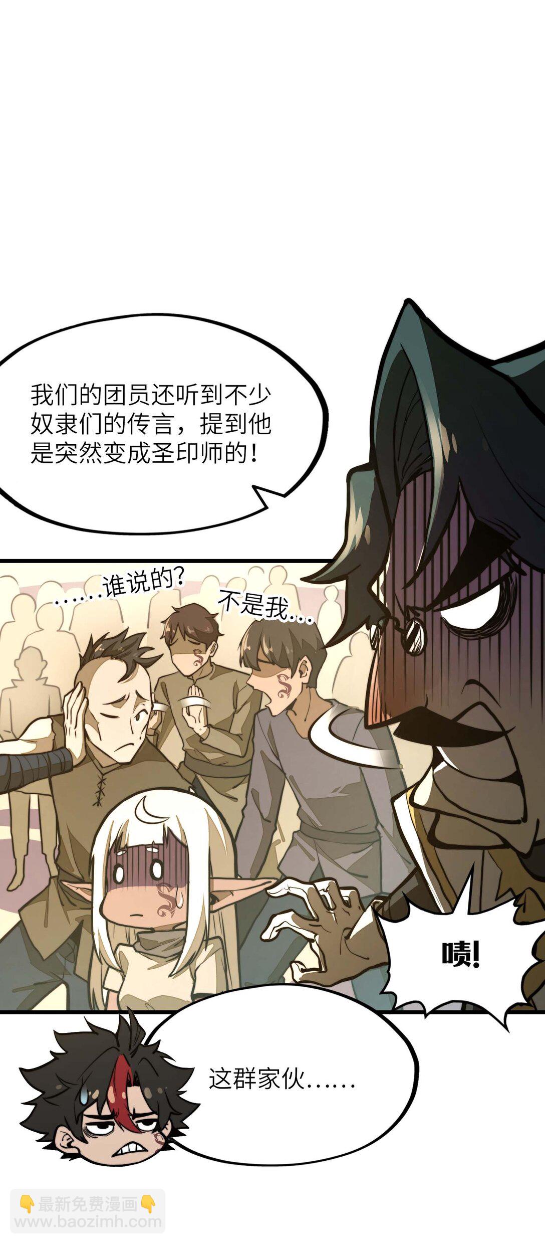 第11话 怎么比我还菜？(1/2)-第11话