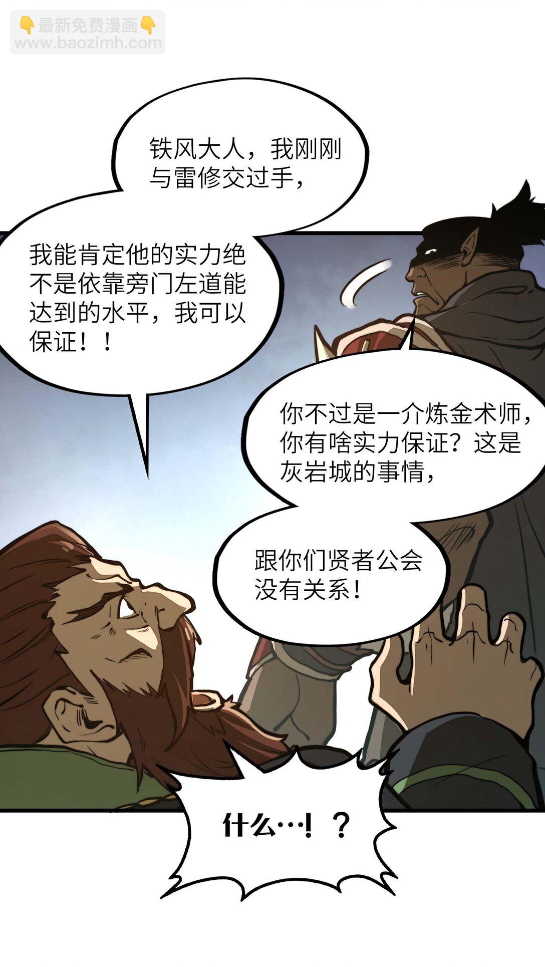 第11话 怎么比我还菜？(1/2)-第11话