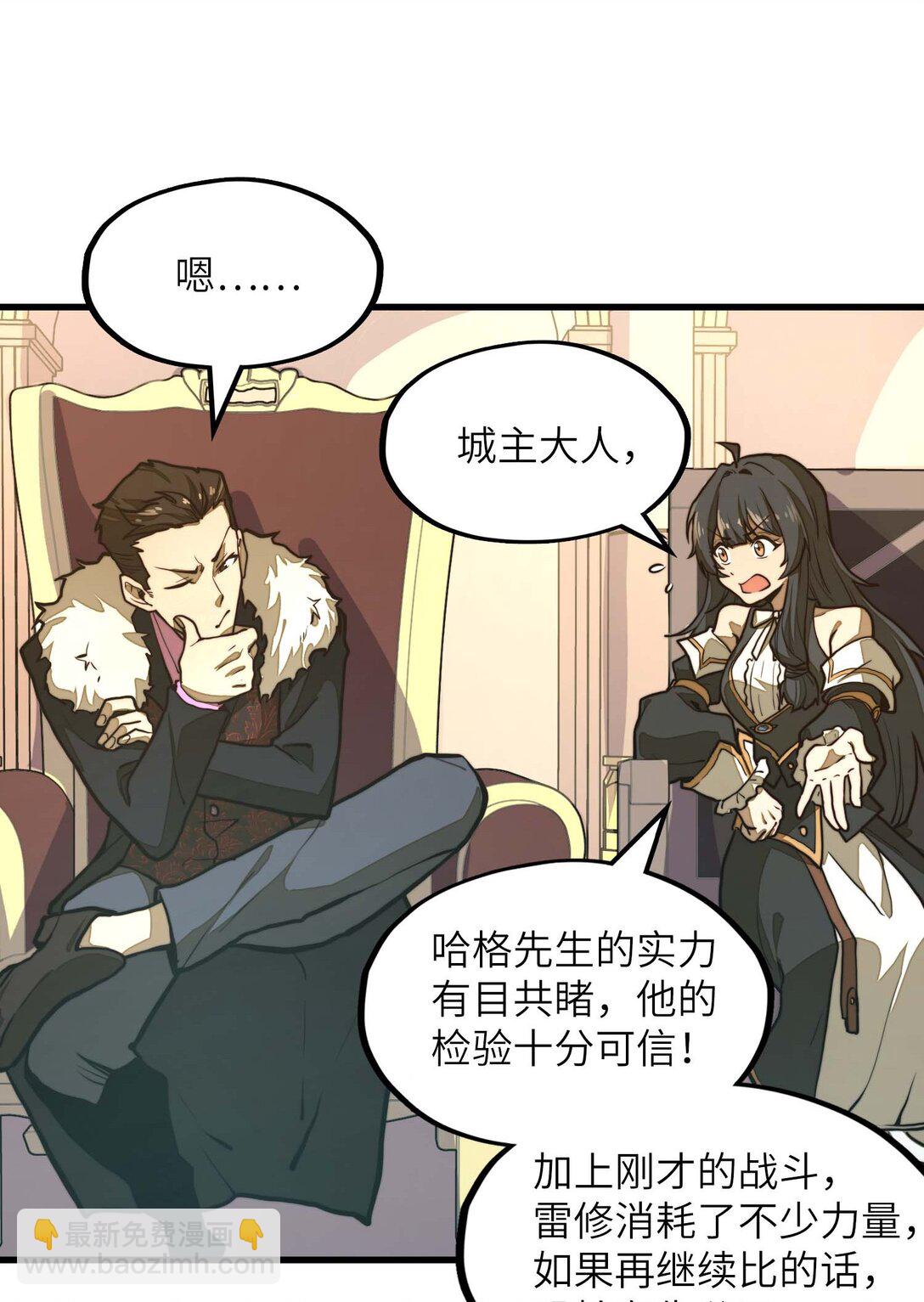 第11话 怎么比我还菜？(1/2)-第11话