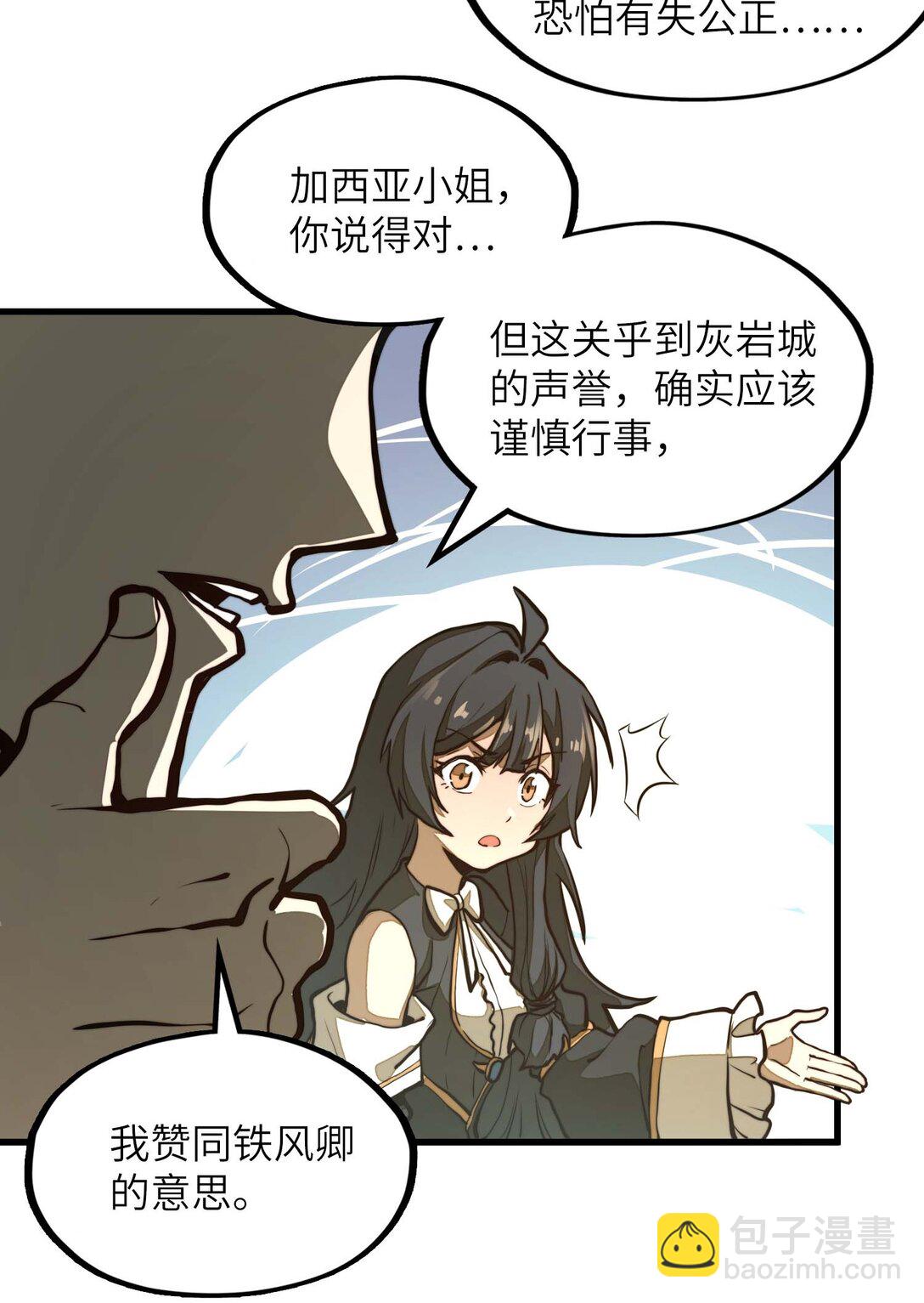 第11话 怎么比我还菜？(1/2)-第11话