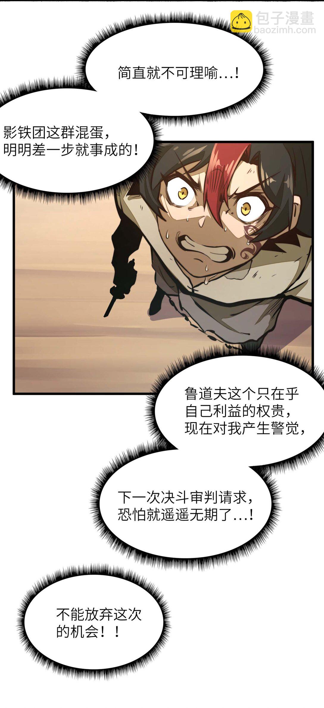 第11话 怎么比我还菜？(1/2)-第11话