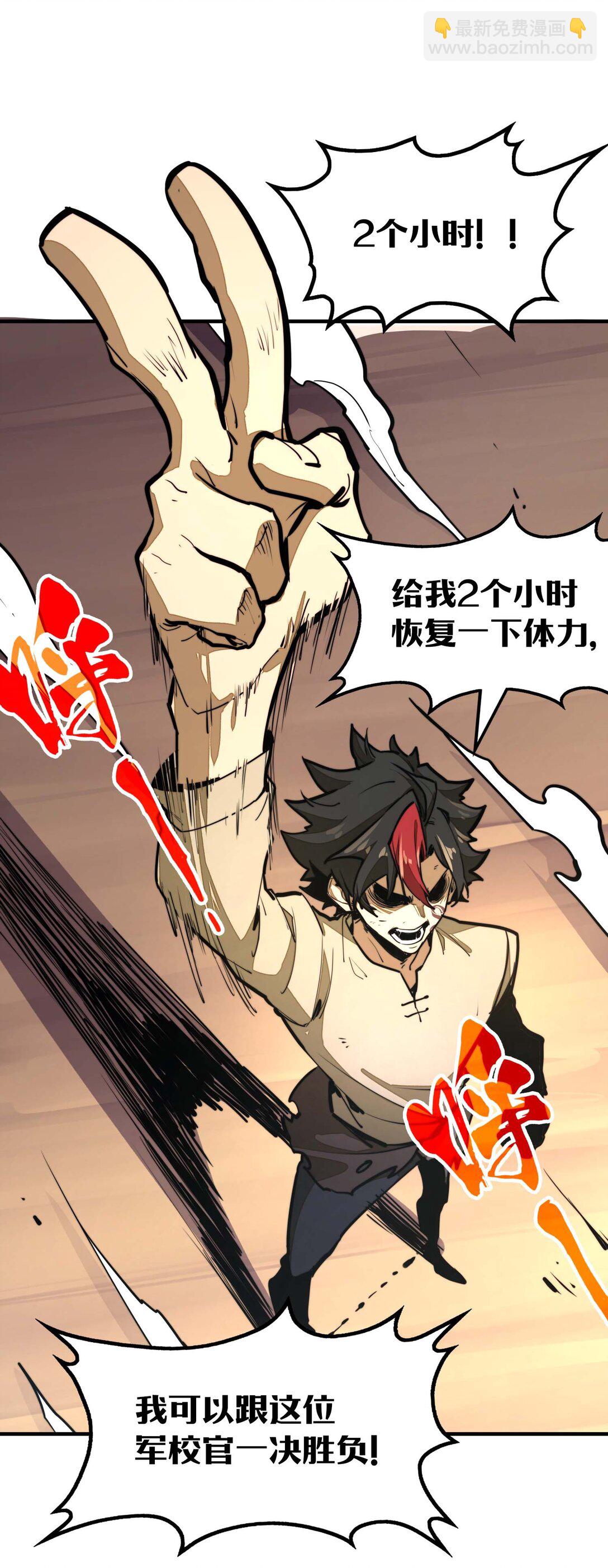 第11话 怎么比我还菜？(1/2)-第11话