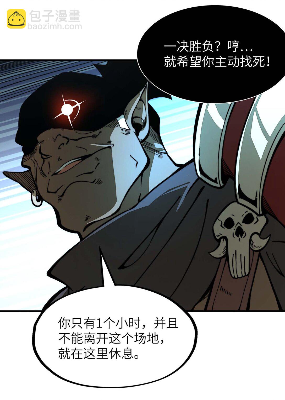 第11话 怎么比我还菜？(1/2)-第11话