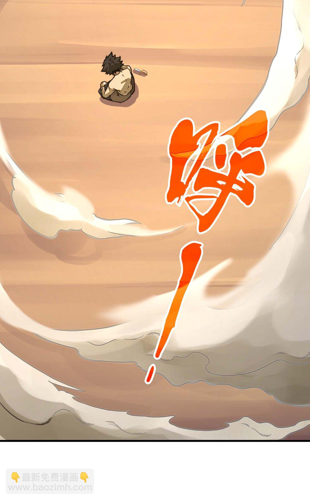 第11话 怎么比我还菜？(1/2)-第11话