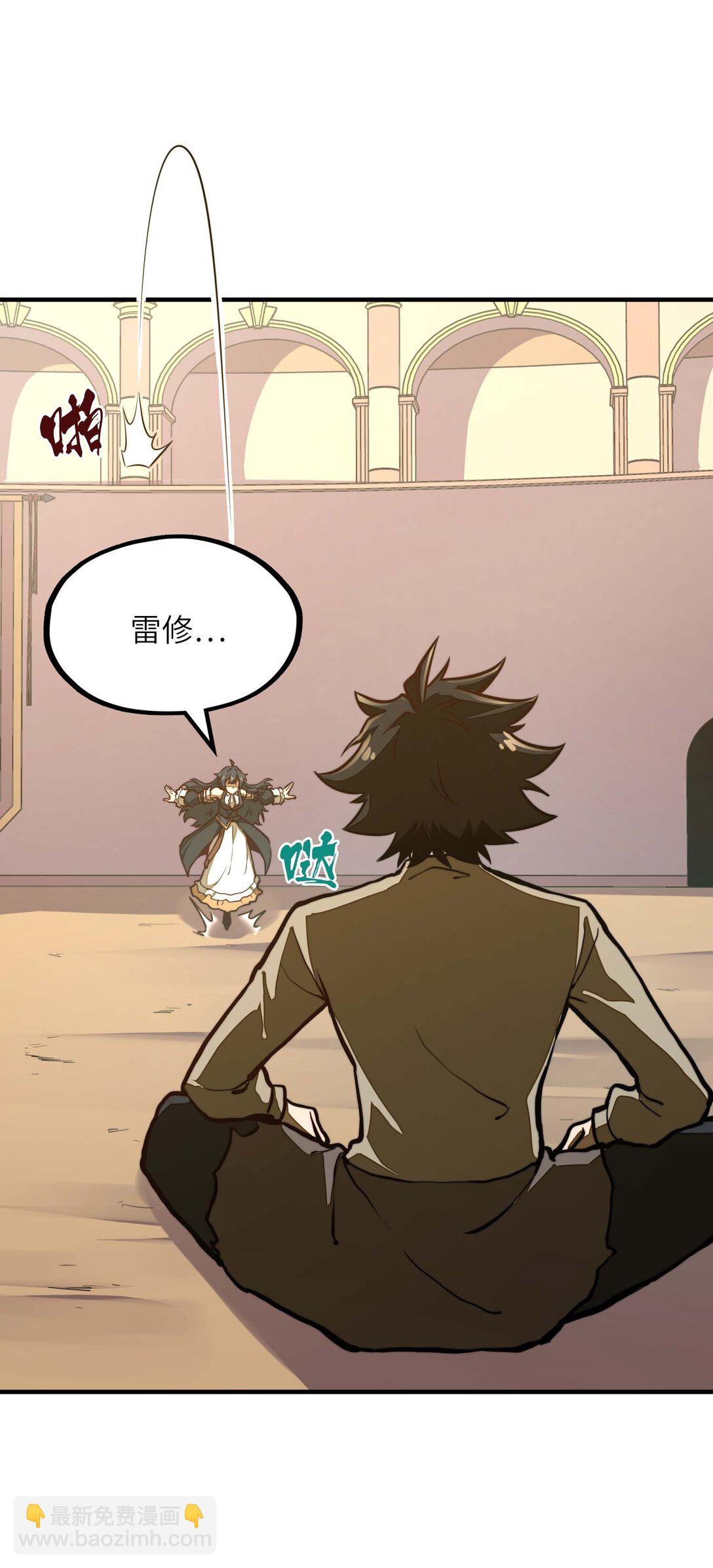 第11话 怎么比我还菜？(1/2)-第11话