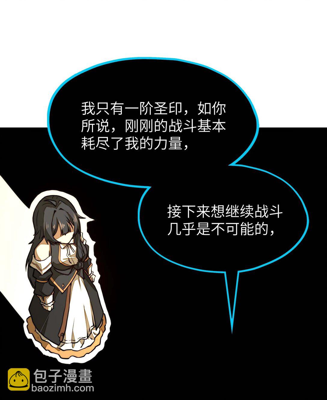 第11话 怎么比我还菜？(1/2)-第11话