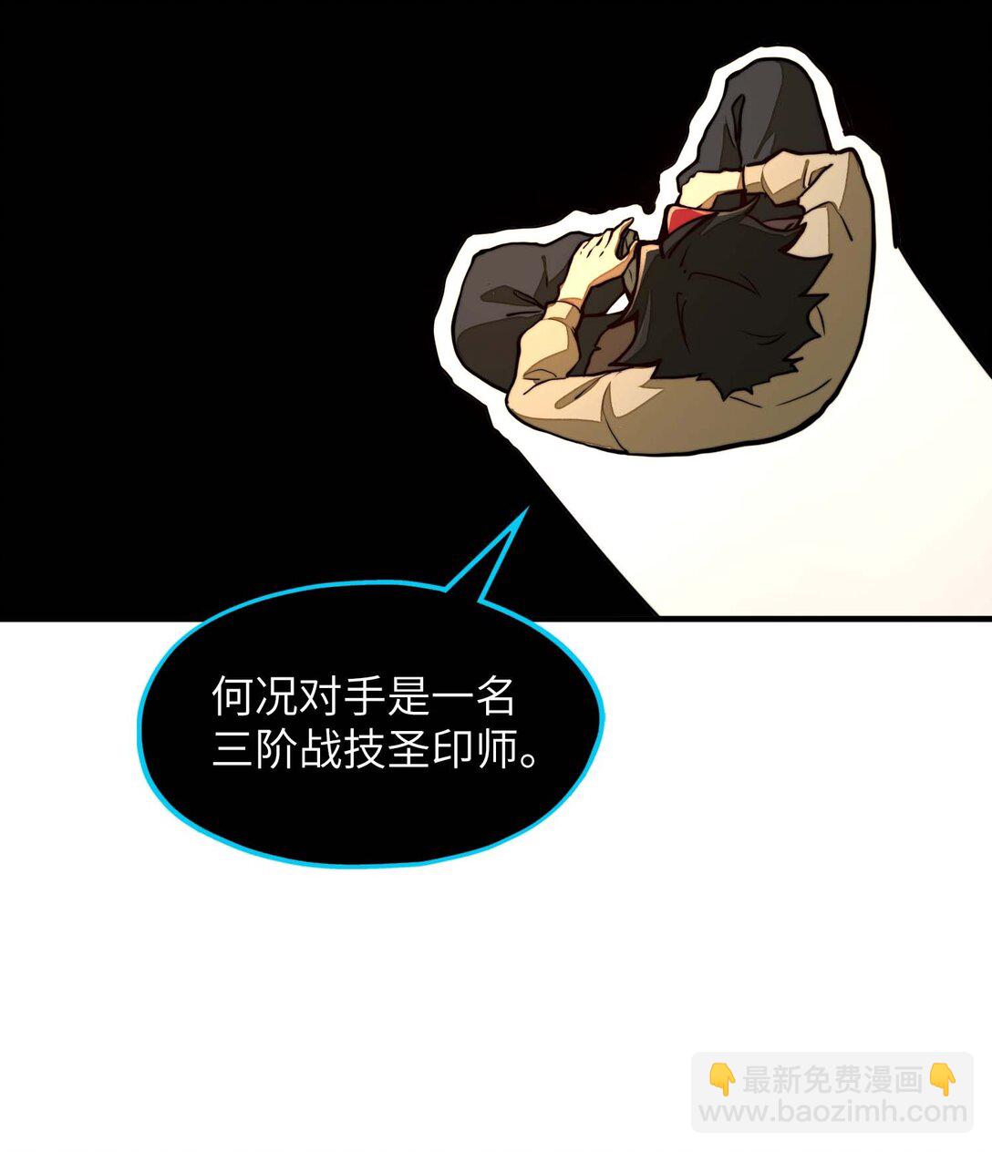 第11话 怎么比我还菜？(1/2)-第11话