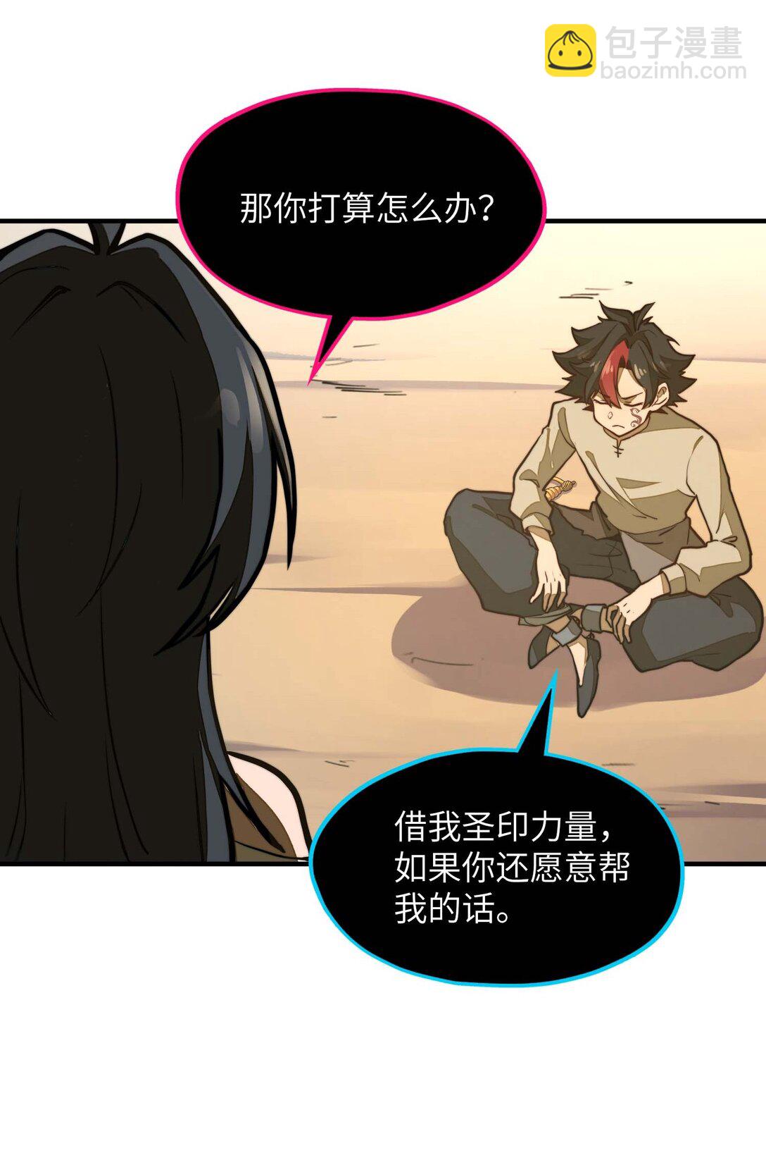 第11话 怎么比我还菜？(1/2)-第11话