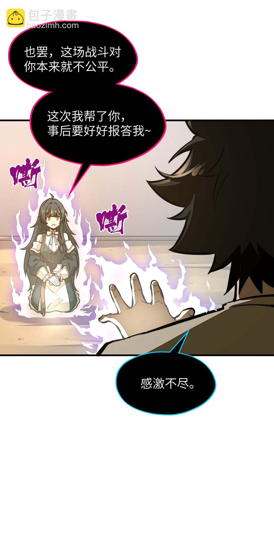 第11话 怎么比我还菜？(1/2)-第11话