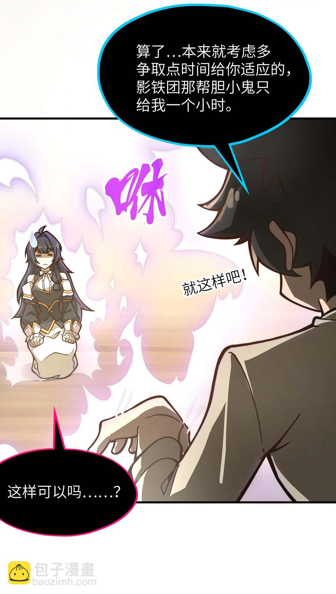 第11话 怎么比我还菜？(1/2)-第11话