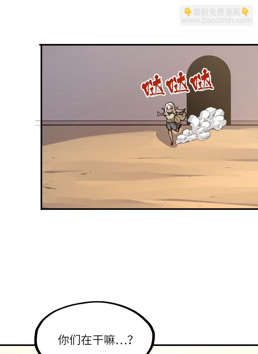 第11话 怎么比我还菜？(1/2)-第11话