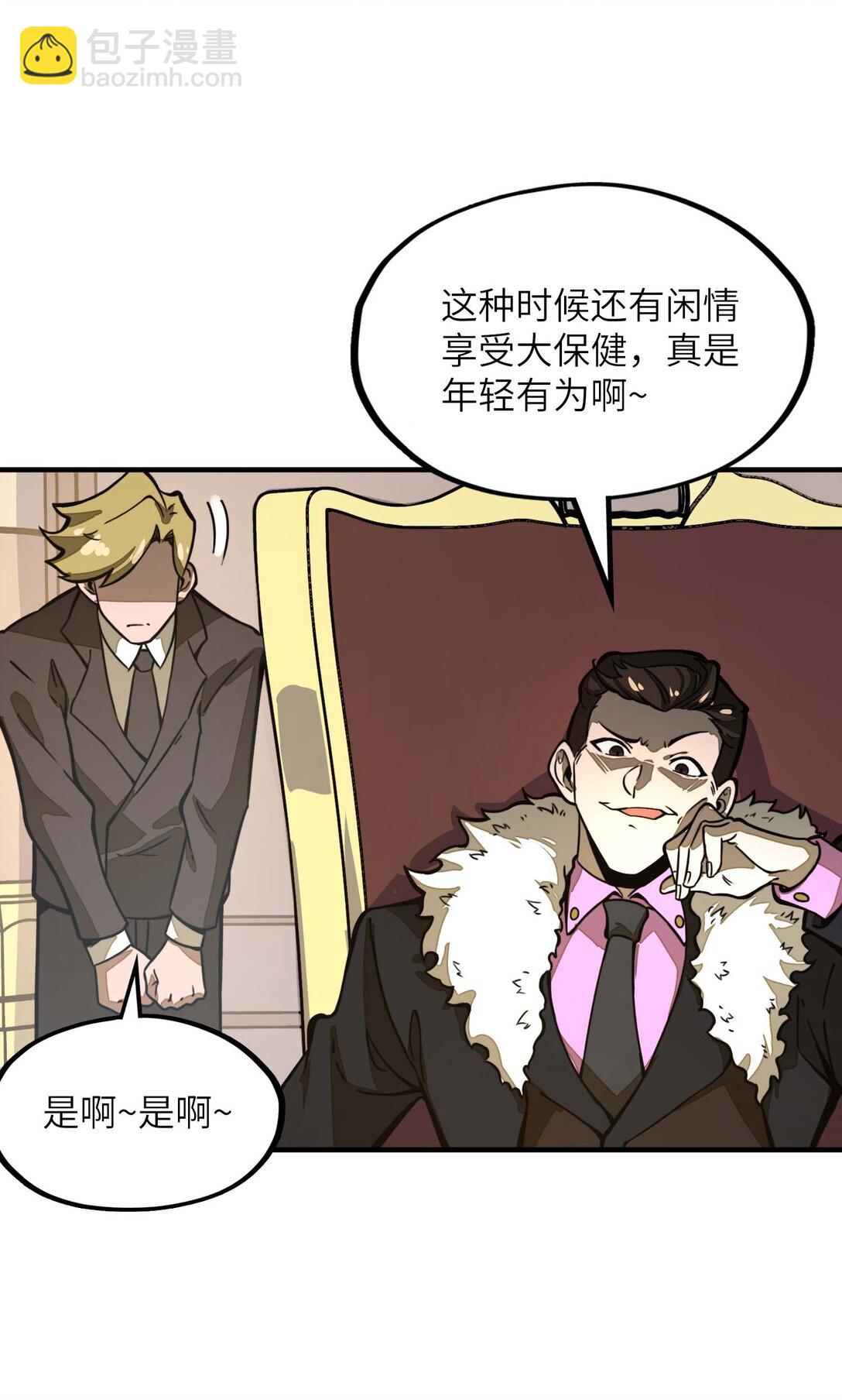 第11话 怎么比我还菜？(1/2)-第11话