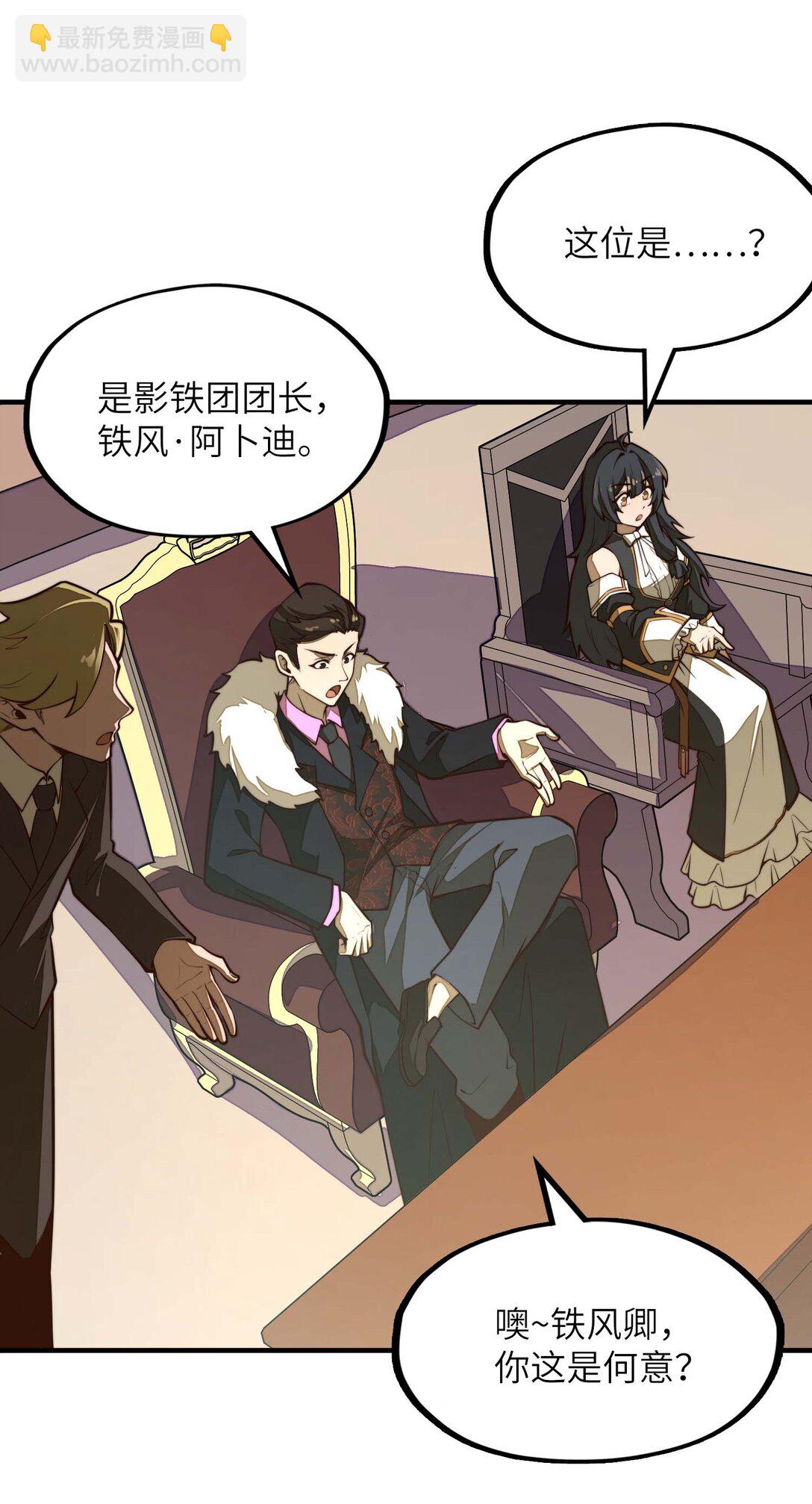 第11话 怎么比我还菜？(1/2)-第11话