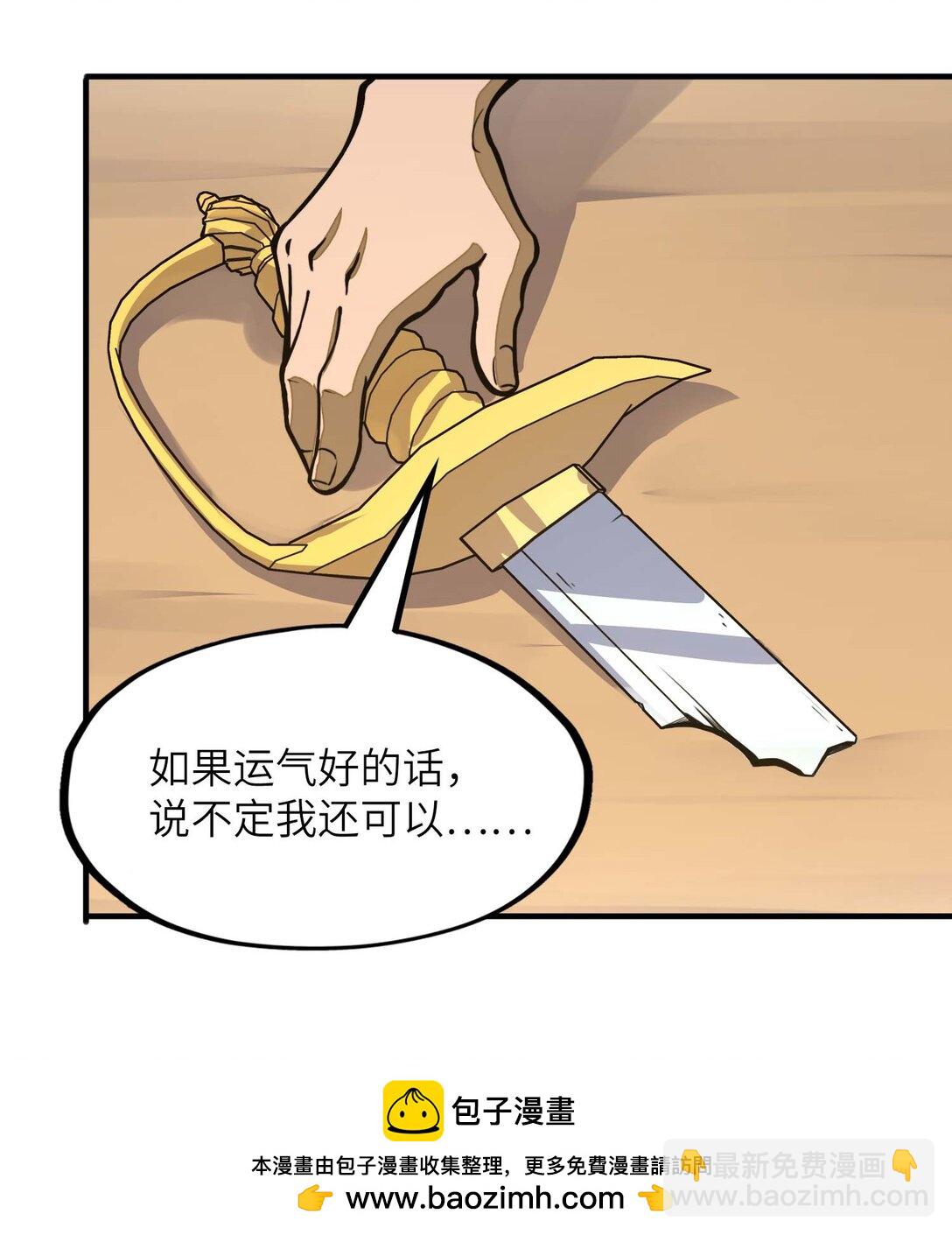 第11话 怎么比我还菜？(1/2)-第11话