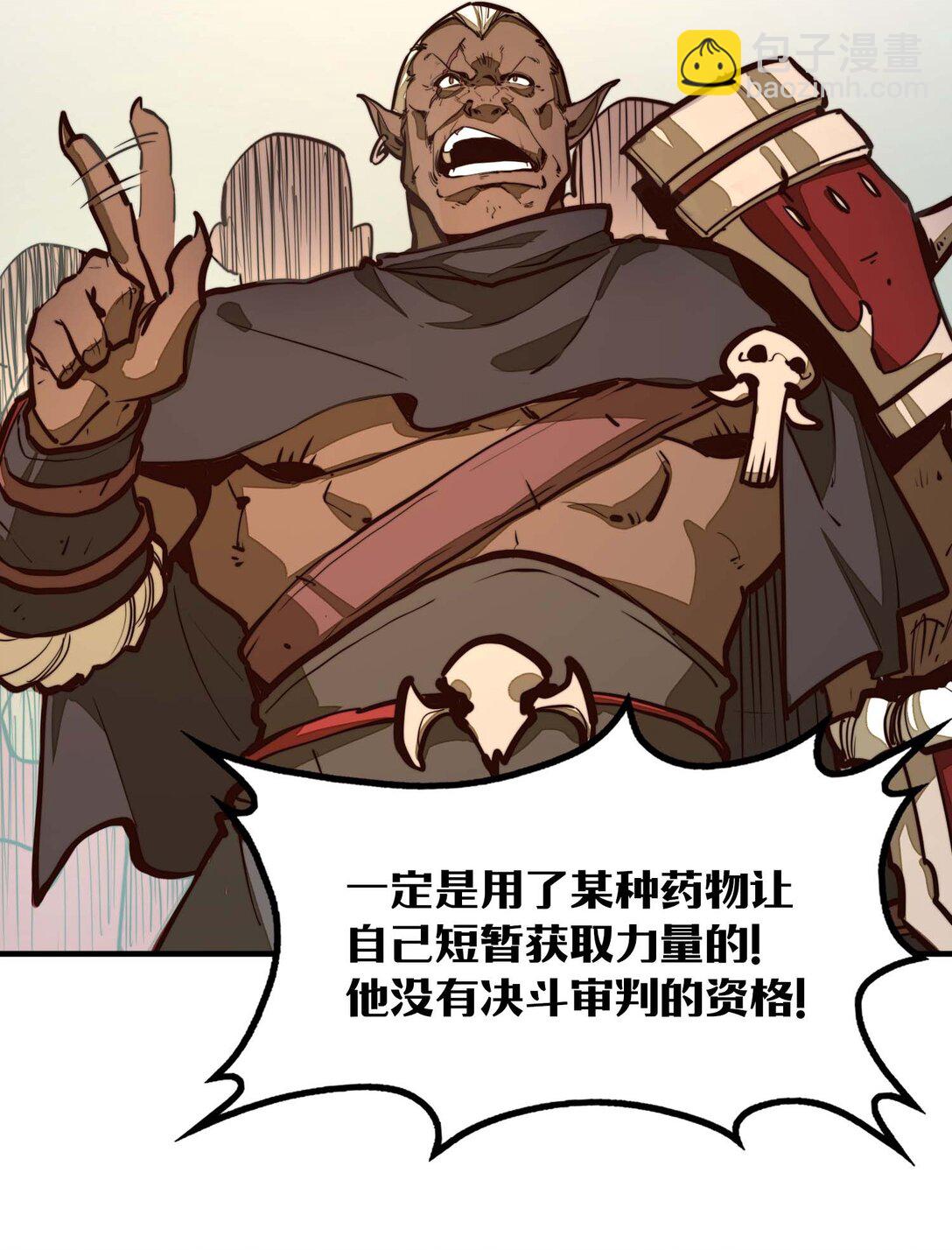 第11话 怎么比我还菜？(1/2)-第11话