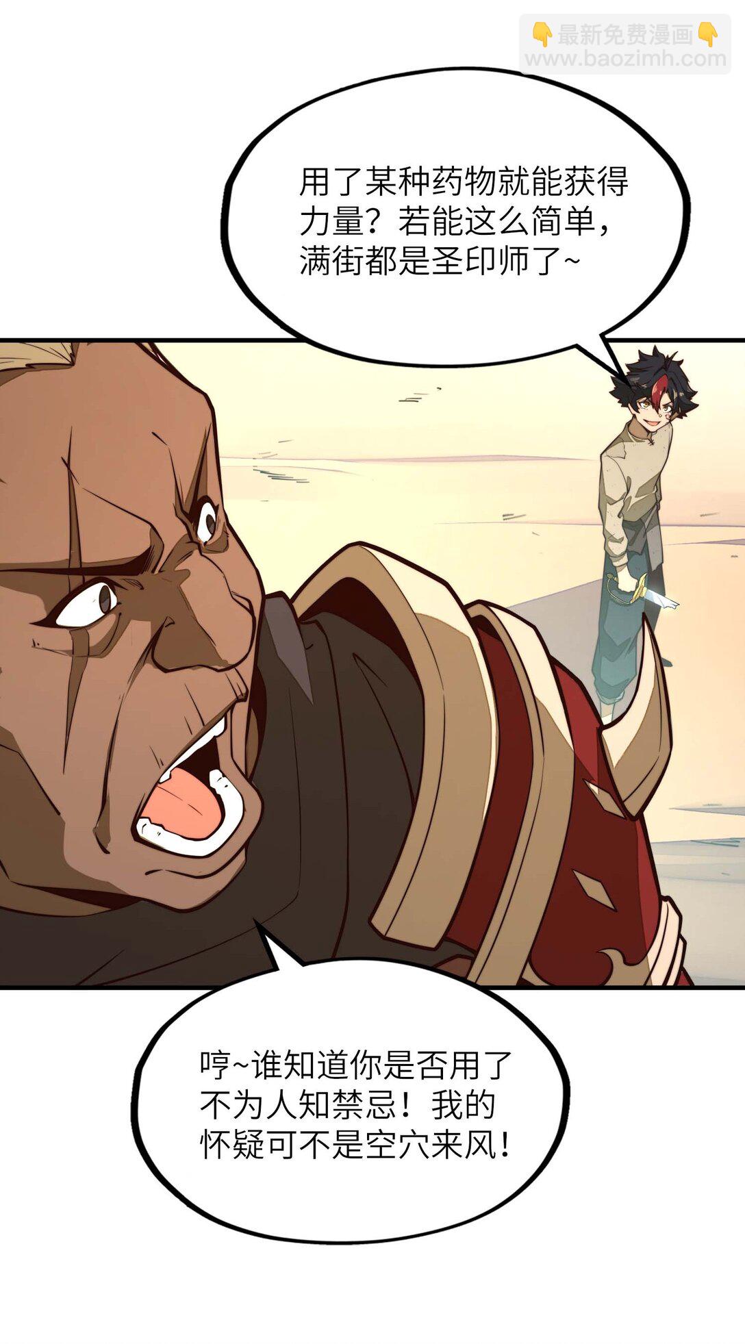 第11话 怎么比我还菜？(1/2)-第11话