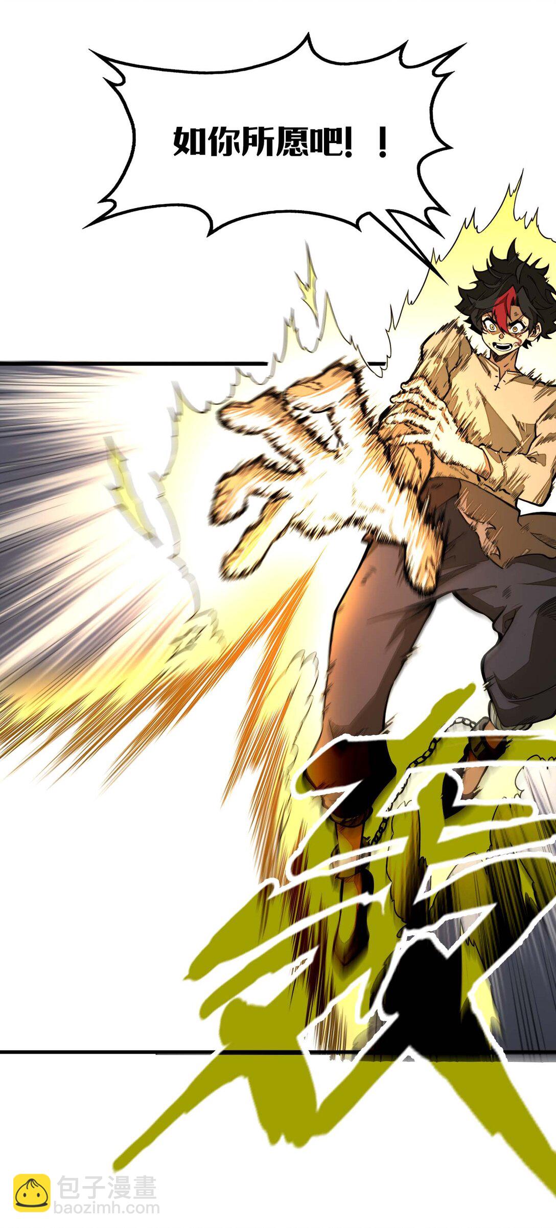 第13话 感受怨念吧！(1/2)-第13话