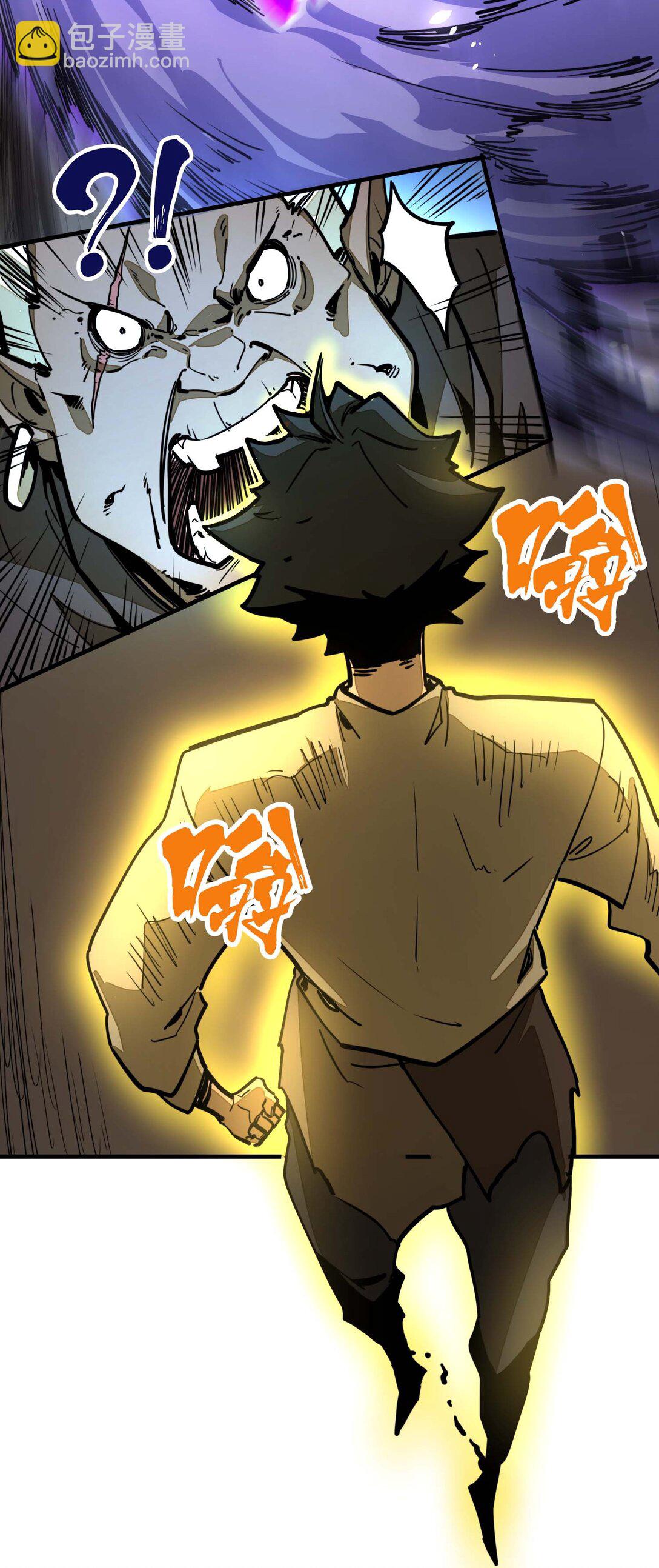 第13话 感受怨念吧！(1/2)-第13话