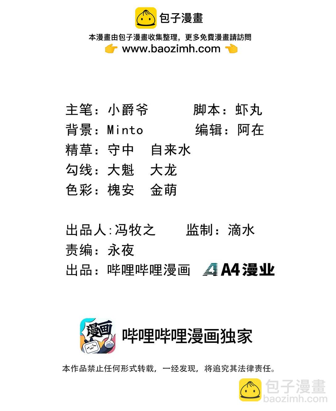 第13话 感受怨念吧！(1/2)-第13话