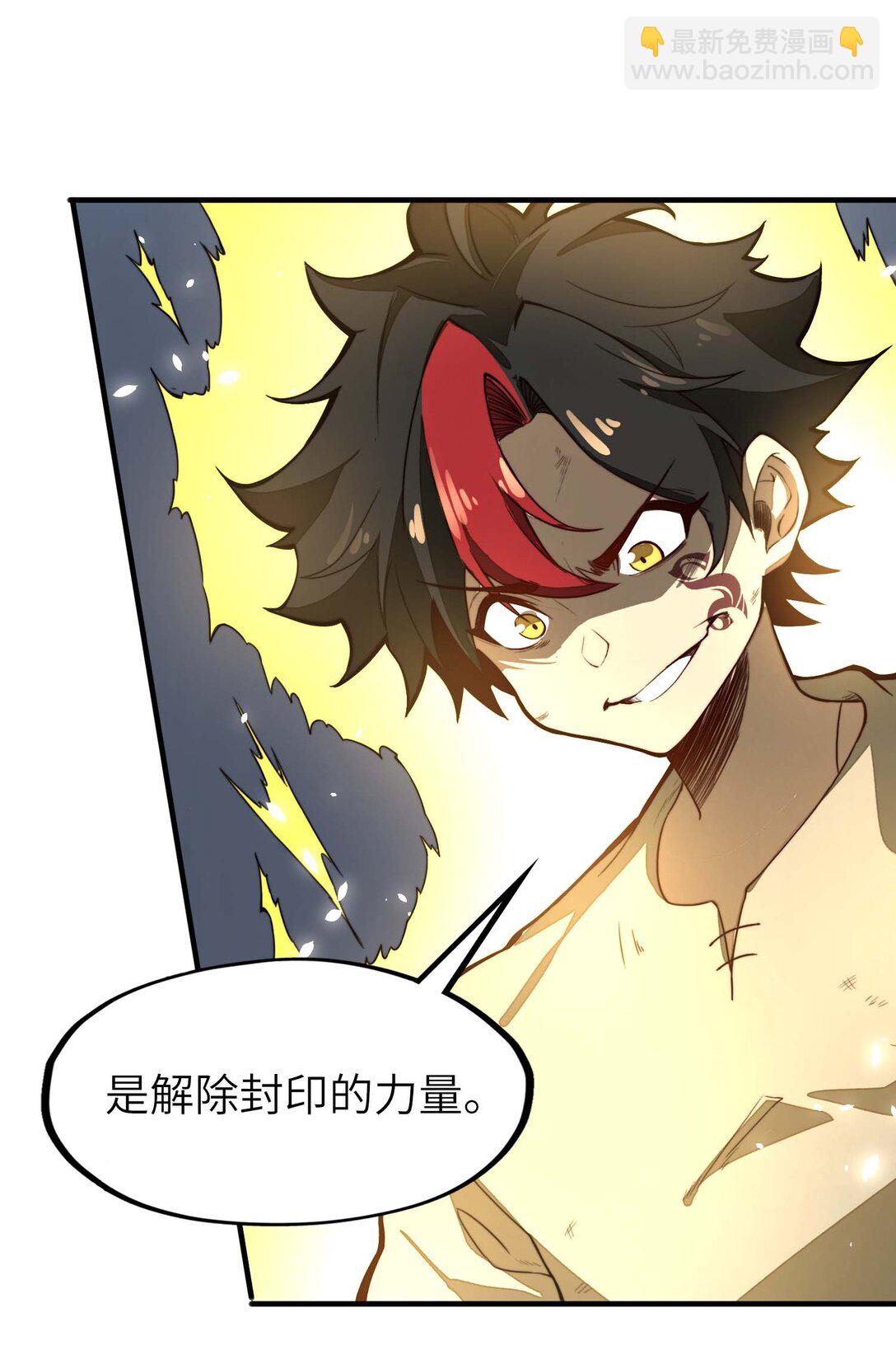 第13话 感受怨念吧！(1/2)-第13话