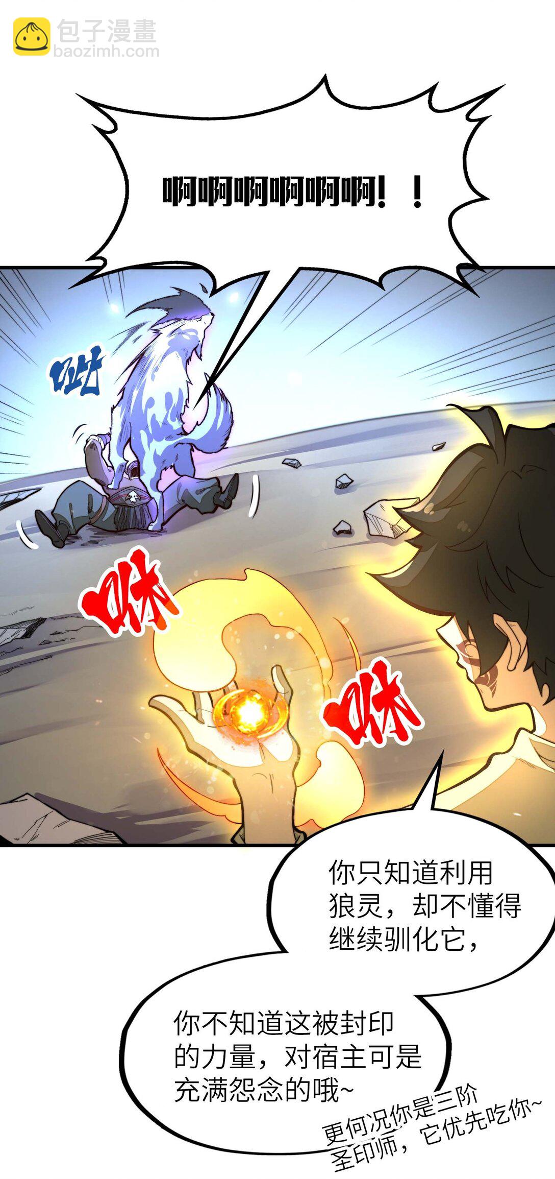 第13话 感受怨念吧！(1/2)-第13话