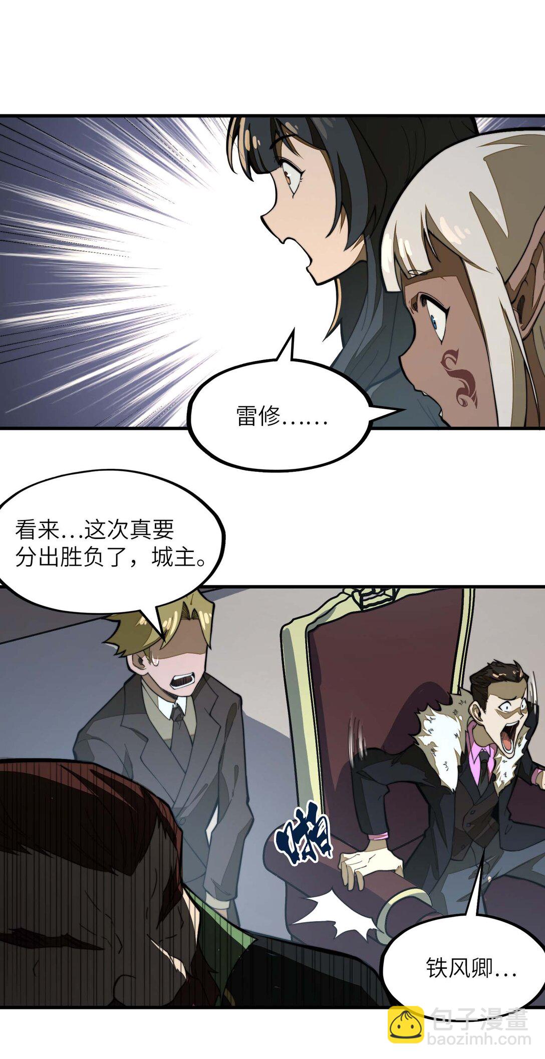 第13话 感受怨念吧！(1/2)-第13话