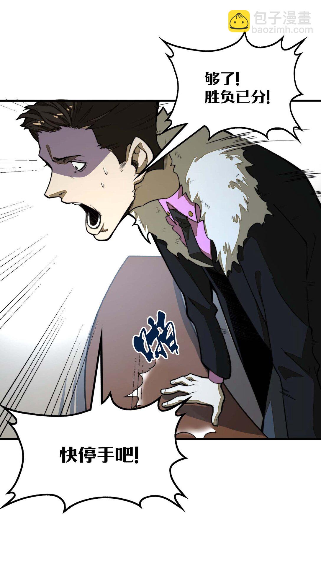 第13话 感受怨念吧！(1/2)-第13话