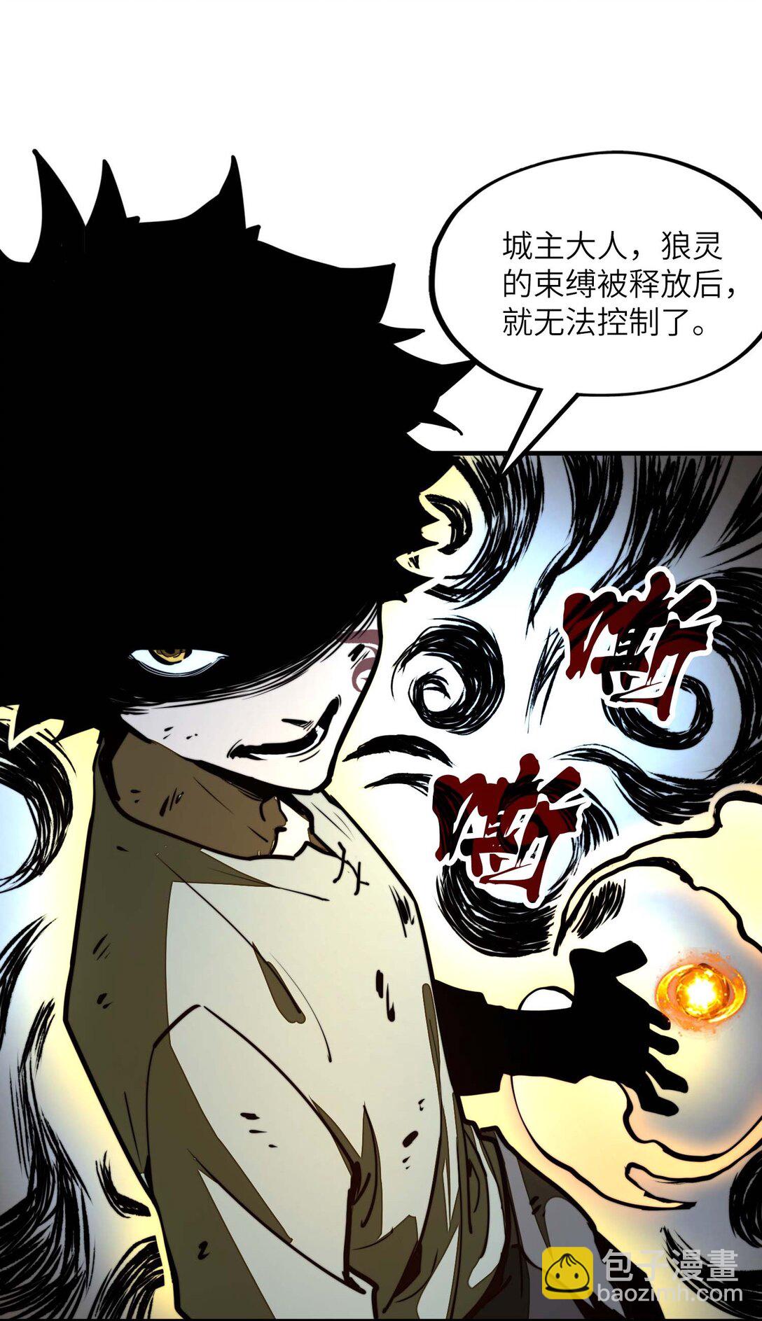 第13话 感受怨念吧！(1/2)-第13话