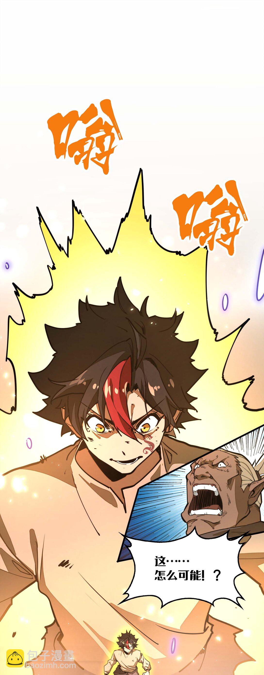 第13话 感受怨念吧！(1/2)-第13话