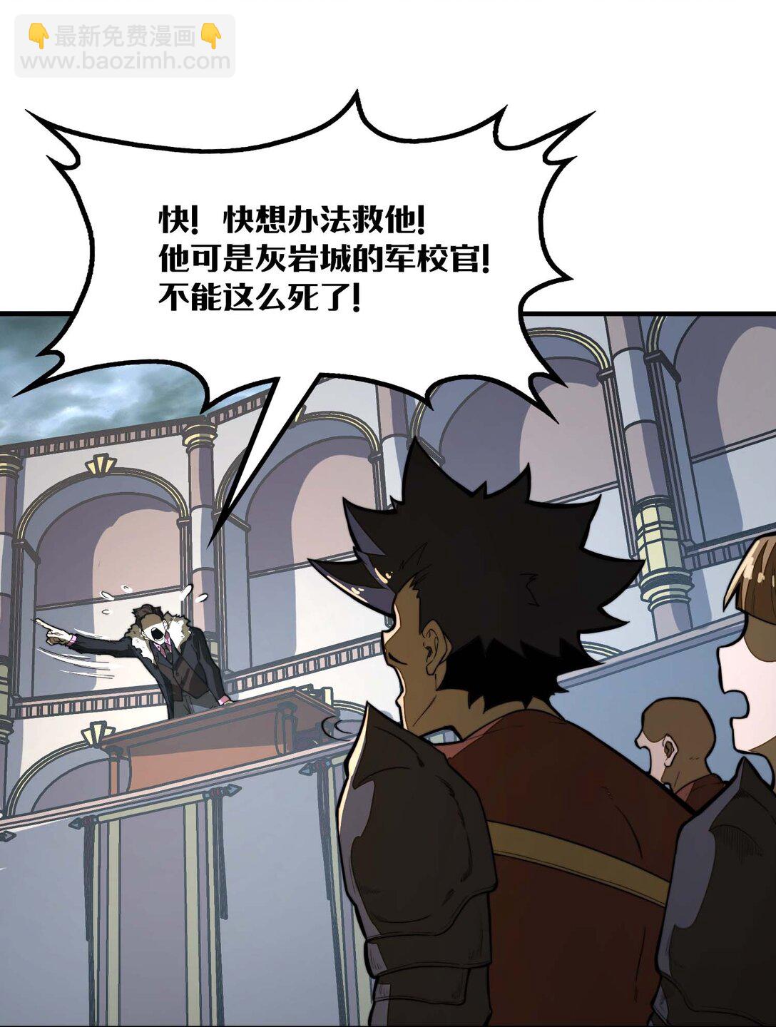 第13话 感受怨念吧！(1/2)-第13话