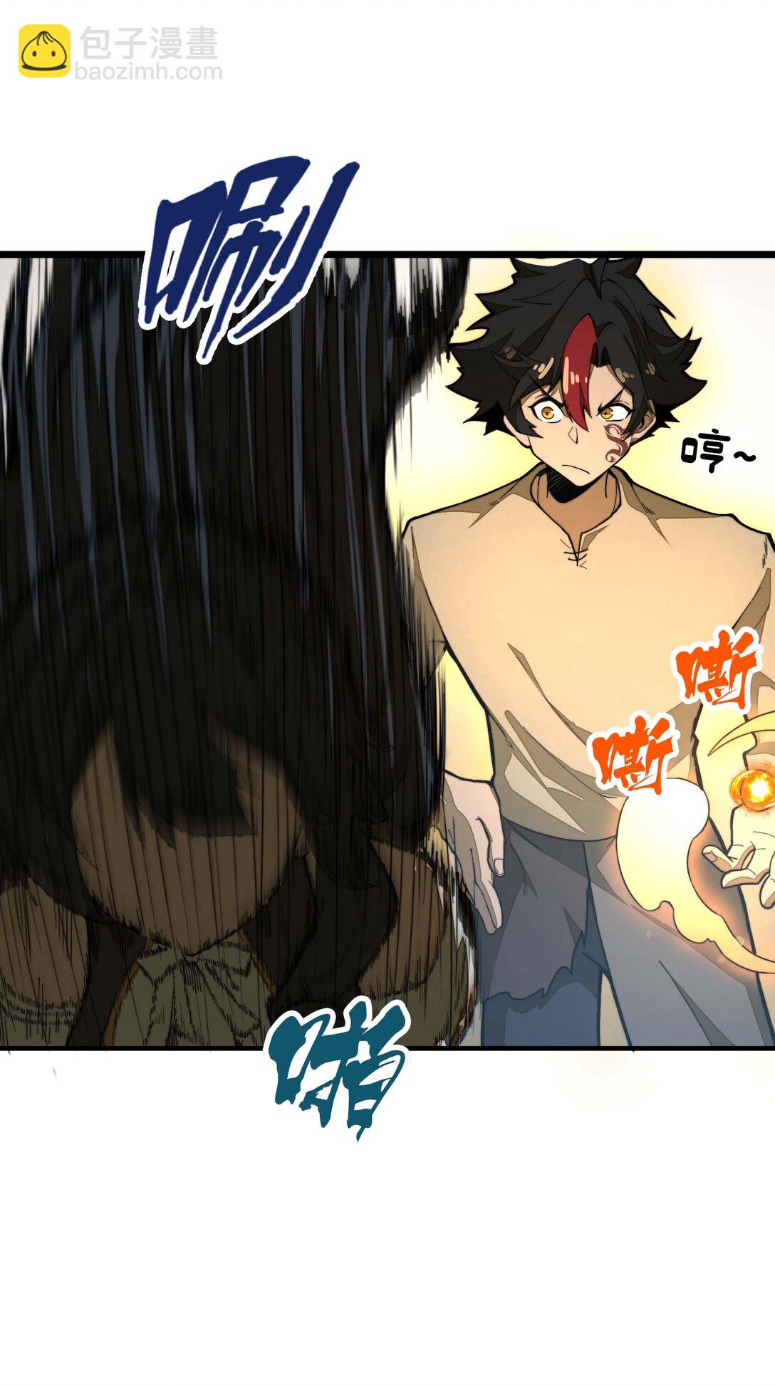 第13话 感受怨念吧！(1/2)-第13话