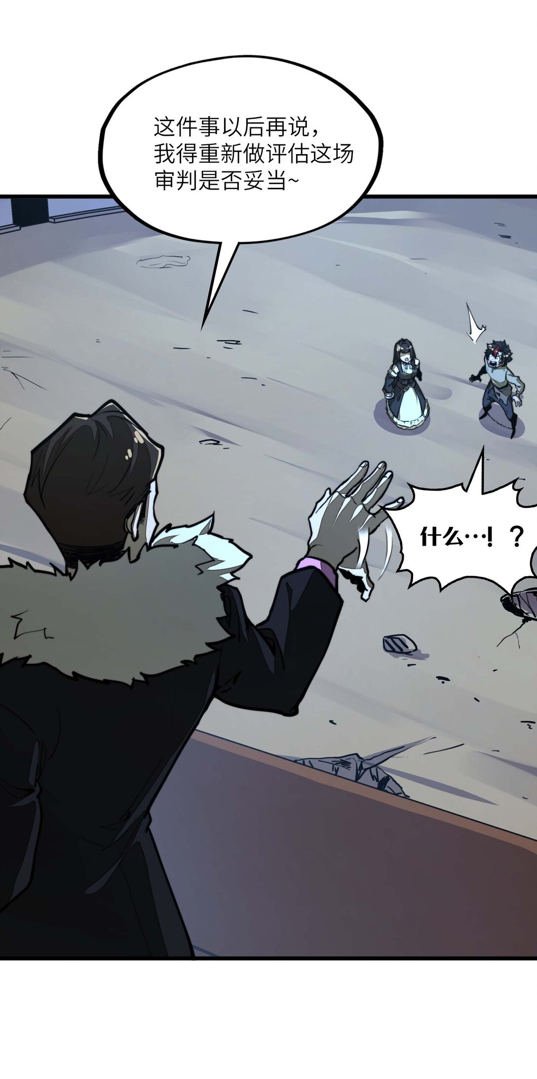 第13话 感受怨念吧！(1/2)-第13话